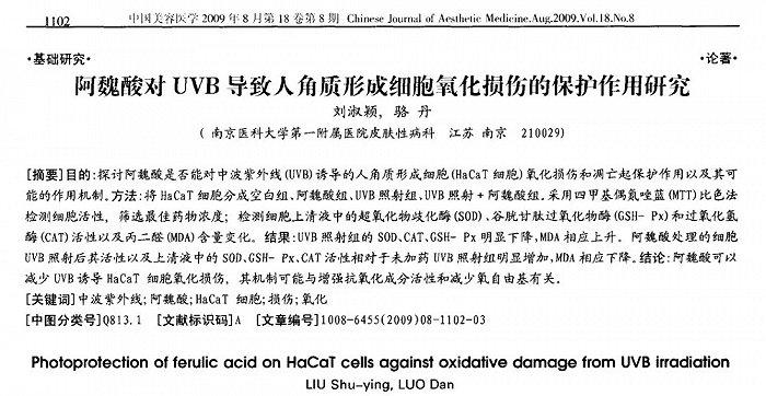 截图自相关文献