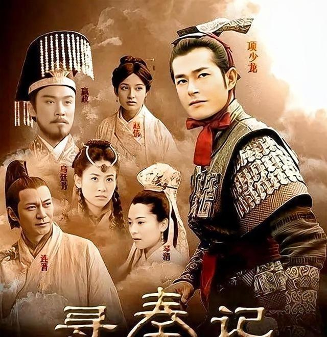 寻秦记赵倩死的好早,演员档期吗