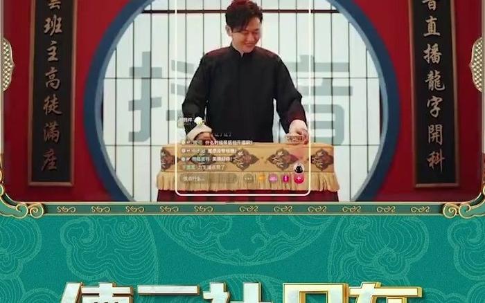 郭德纲10月要收霄字科徒弟，别人都在猜谁能得字，有些人却困惑了