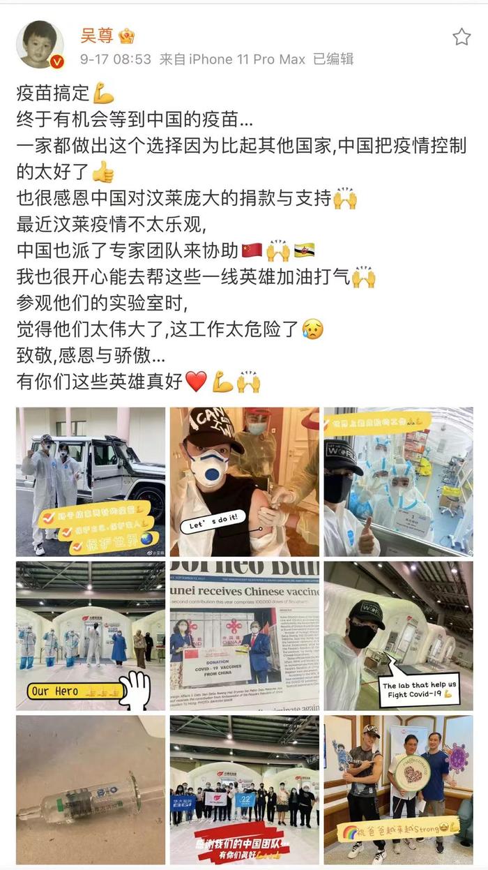 吴尊微博截图