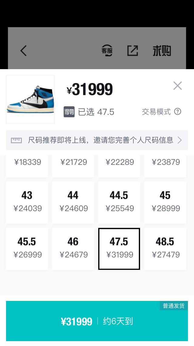 尽管鞋的价格被炒到令人咋舌,但截至记者发稿时,已显示有超过1100人付款。