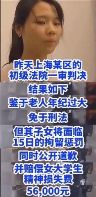 △网络传言视频截图