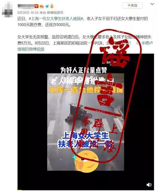 △网络传言