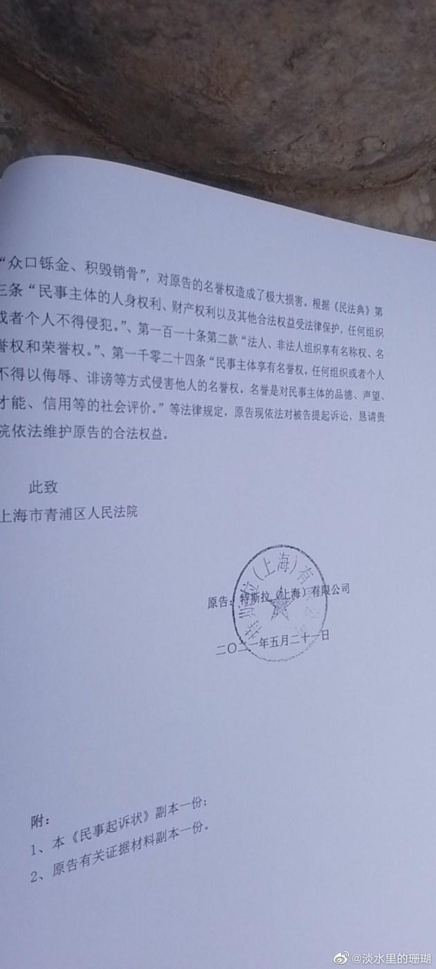 偿名誉权损失500万。目前具体开庭时间并未得到确认，我们也会持续关注。