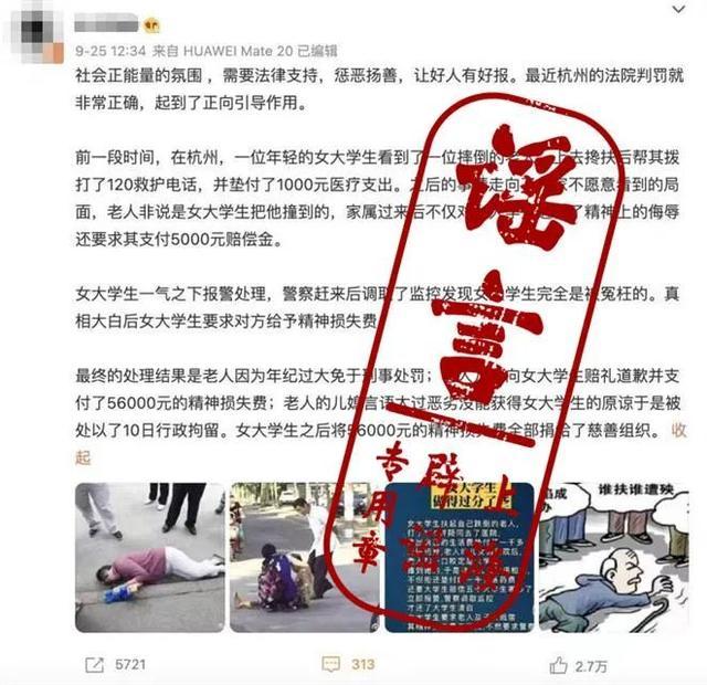 △另一则网络传言。