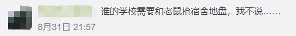 清華大學女宿舍圖片大全_清華的女生宿舍長什么樣子_清華大學女生宿舍圖片