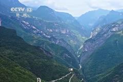 【祖国颂·美丽中国】重庆巫溪：壮美大峡谷 致富挂壁路