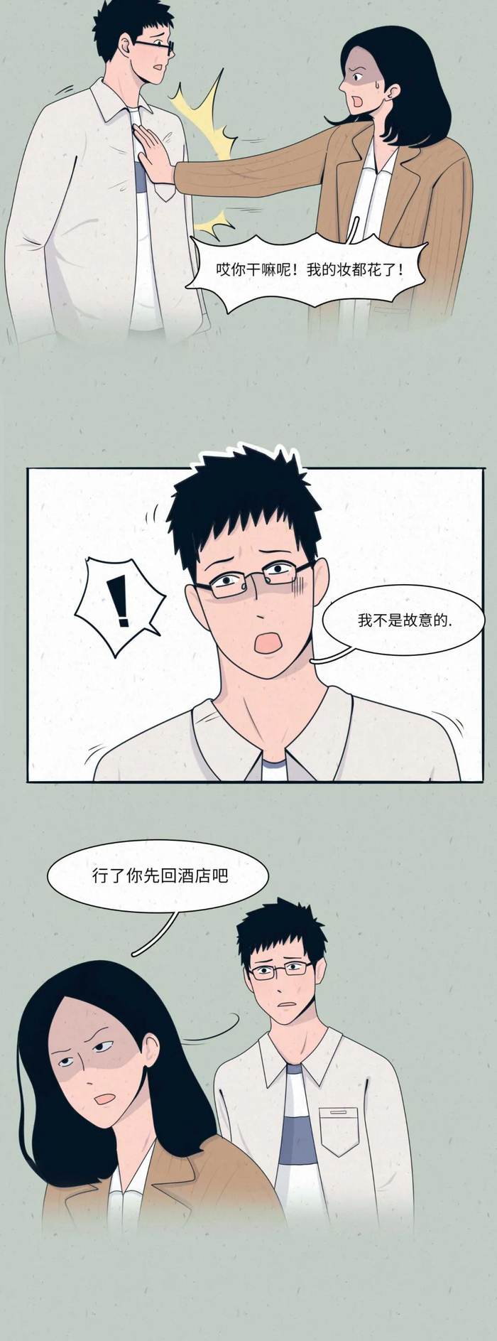 女生允许你碰这三个地方,说明她真的爱你