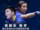 樊振东冲击世乒赛首冠!李子君自拍照显清纯,男友帅气经常秀恩爱