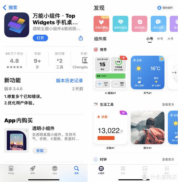 灵动坞万能小组件安卓客户端v1.0.0带来了哪些创新功能？  第1张