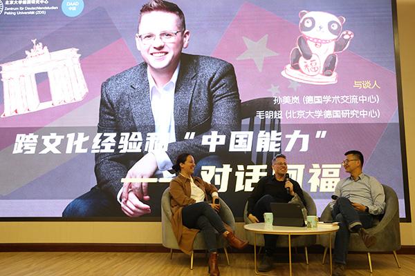 “对话阿福”活动现场。 主办方供图
