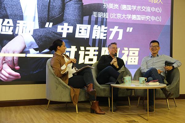 阿福(中)与德国学术交流中心北京代表处副主任孙美岚(左)、北京大学德国研究中心办公室主任毛明超共同参加“对话阿福”活动。 主办方供图