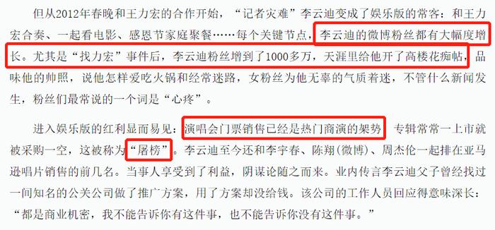 图源:网易娱乐