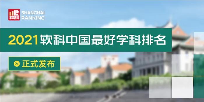 南京工业大学招聘_2018年南京工业大学世界排名 中国排名 专业排名(3)