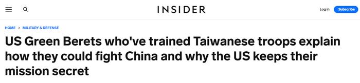 《商业内幕》网站报道截图