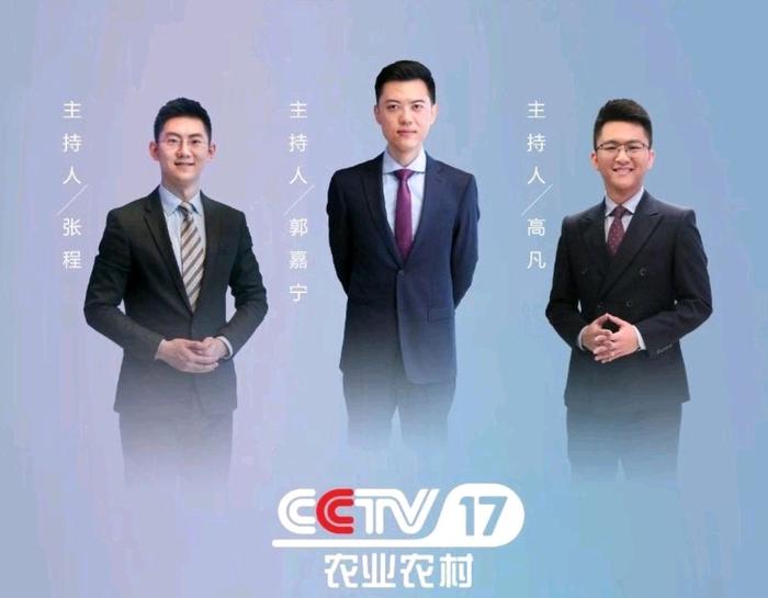 2021央视新主持人大盘点！中国三农报道郭嘉宁等实力圈粉