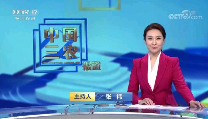 农业节目主持人_中国三农报道主持人_央视三农频道新主持人