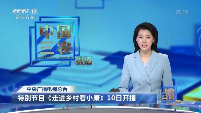 央视三农频道新主持人_中国三农报道主持人_农业节目主持人