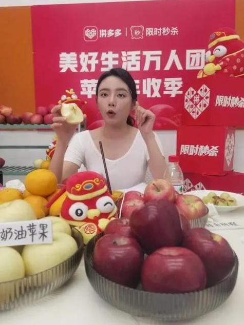 ▲10月27日开始,拼多多连续推出“苹果丰收季直播”及万人团等活动,联合山西、陕西、山东、四川等多个主产地,开启苹果双11。郝缦 摄