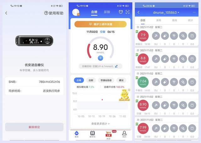 拜耳血糖仪怎么样进口血糖仪有啥不一样？小试优安进血糖仪，测糖精度高是亮点_https://www.jmylbn.com_新闻资讯_第4张