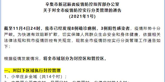 信阳固始县5月5日封控区和管控区调整的通告-4月3日信阳淮滨县新增1例新冠肺炎无症状感染者