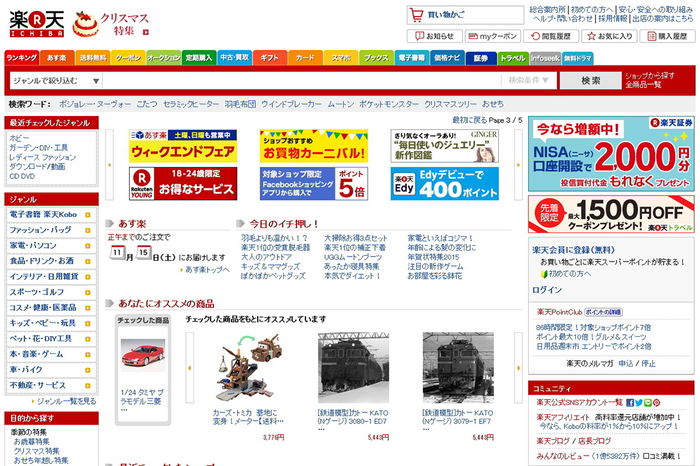 日本购买平台中文