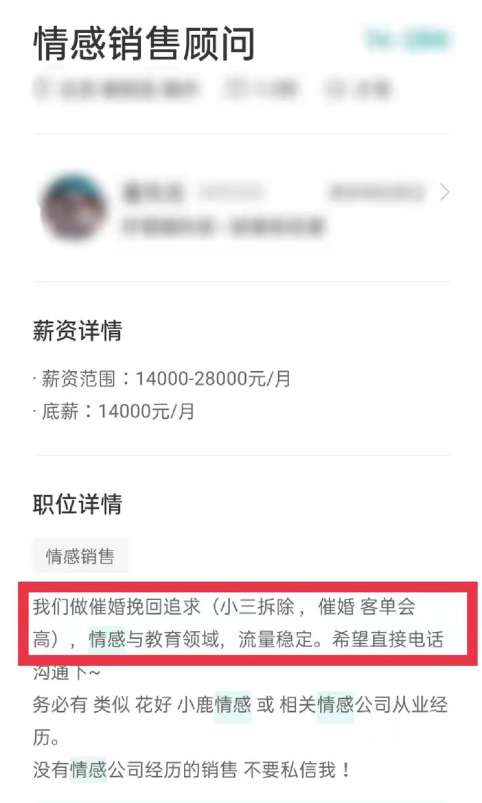 图片来源:B0SS直聘截图