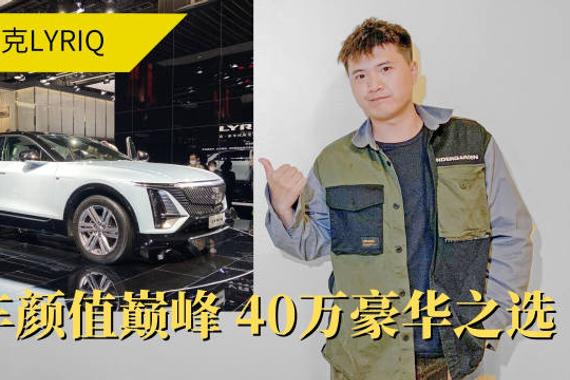 赶在广州车展正式开幕之前……