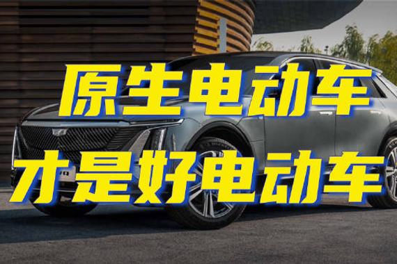 豪华品牌第一台原生平台国产电动车终于来了