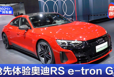 新浪汽车>车型大全>奥迪>audisport>奥迪rse-trongt>235_158
