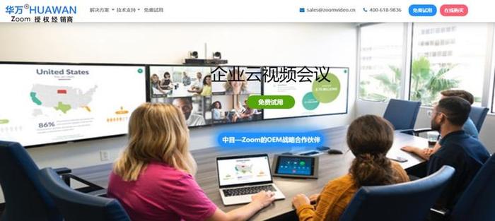 如何选择合适的远程视频会议软件以及安装远程协助工具？