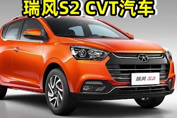 行驶中动力中断，江淮召回23919辆瑞风S2 CVT汽车