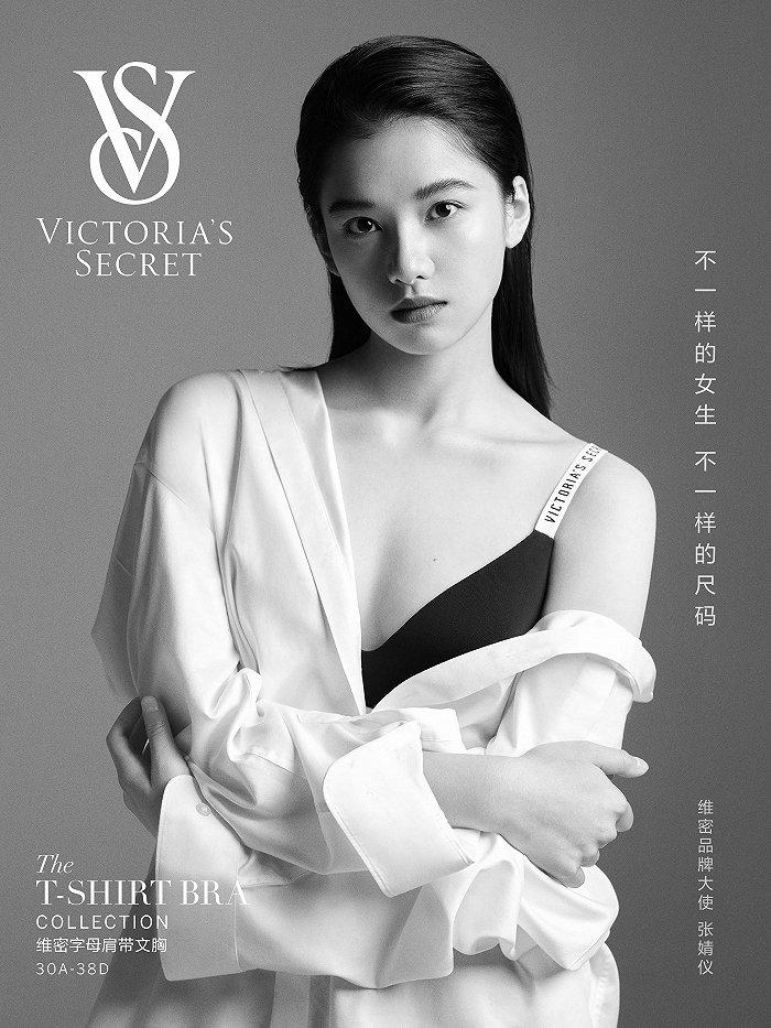 图片来源:维多利亚的秘密