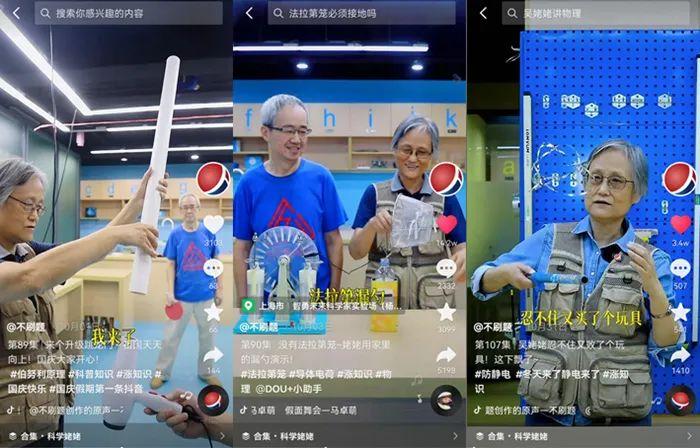 来源:视频截图