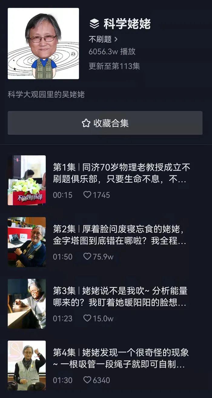 来源:视频截图