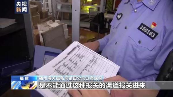 进口电子胃镜有哪些犯罪团伙走私旧肠胃镜418台案值两千万，已流入15省份民营医院_https://www.jmylbn.com_新闻资讯_第16张