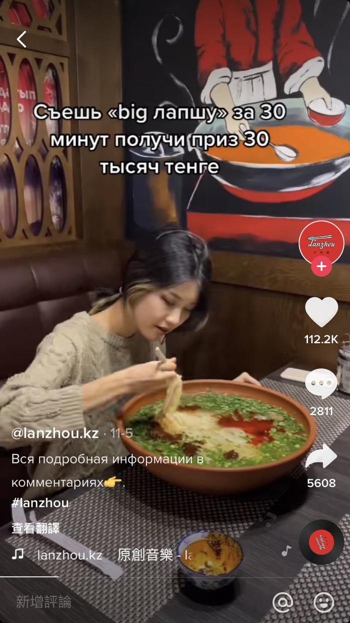 ▲另一位小姐姐也挑战“30分钟内吃完拉面”,视频获得了超过11万点赞