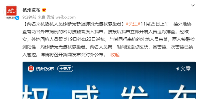 杭州新增本土2例
/杭州新增本土2例病例-图1 杭州新增本土2例
/杭州新增本土2例病例-图1