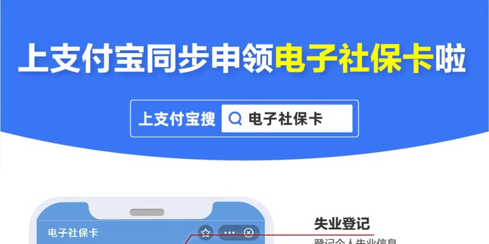 怎样领取电子社保 w700h350z1l10t10383.jpg
