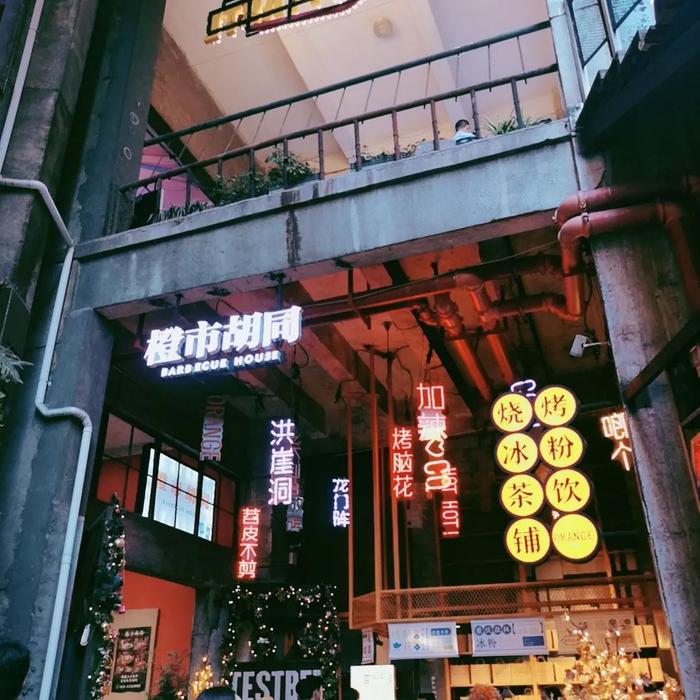贰厂文创园 图:渝中文旅
