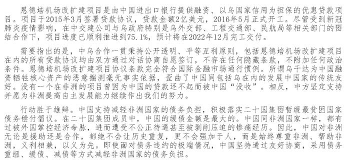 (图为中方的回应)