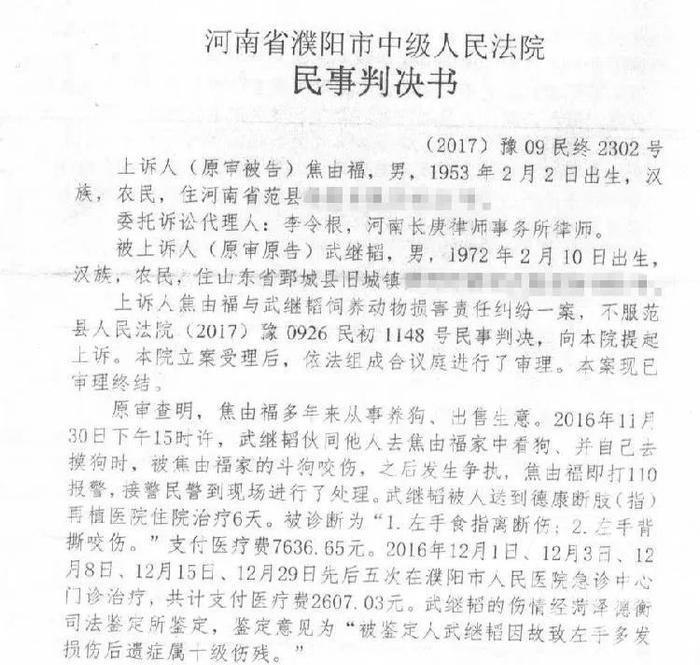 二审法院称,派出所未认定武继韬偷狗,但武继韬自行进入养狗院中,并在明知狗是烈性犬的情况下,仍擅自摸狗,存在明显过错。/受访者供图