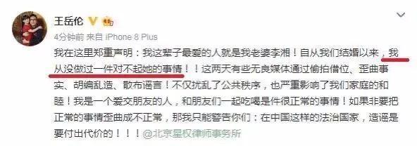 李湘也力挺丈夫,一张微信截图,霸气又不动声色地把事情归咎于“朋友的女朋友”身上,才算平息了这场风波。