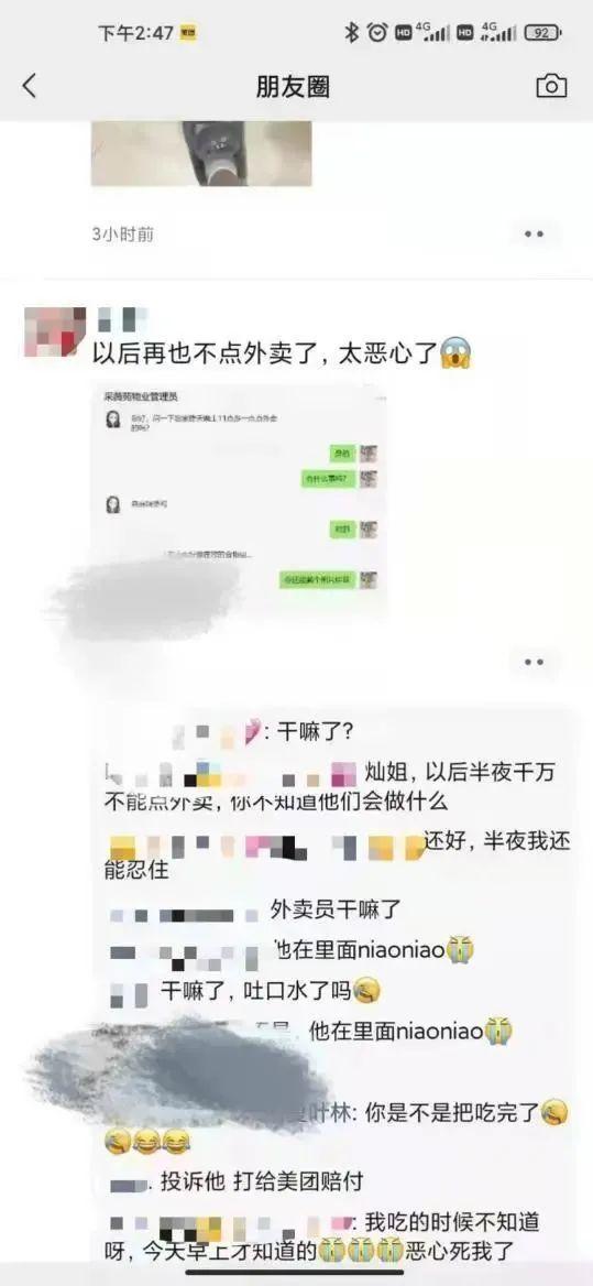 业主朋友圈截图。