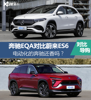 电动化的奔驰还香吗？