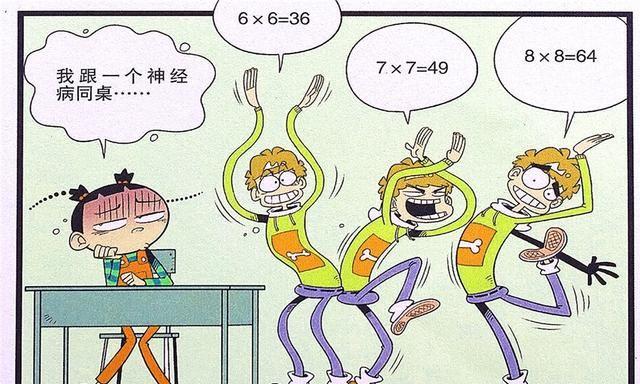 衰衰一筹莫展爆发灵感，运动答题自娱自乐，让人无语的举动