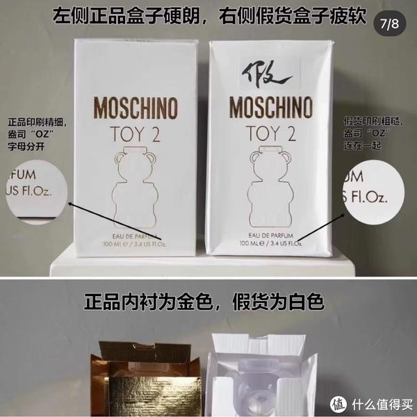 Moschino 真 discount 假