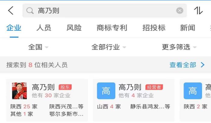图片来源:企查查