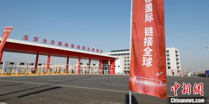 北京海关,北京海关官网