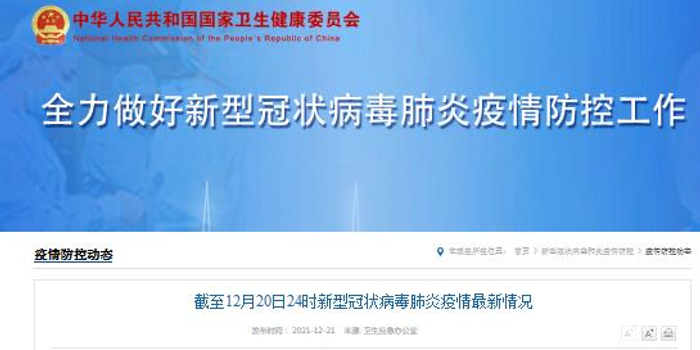 浙江新增本土确诊13例均在杭州「国家卫健委12月30日新增确诊病例195例」 浙江新增本土确诊13例均在杭州「国家卫健委12月30日新增确诊病例195例」